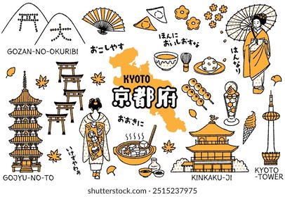 A Simple and Cute Illustration Set Related to Kyoto Prefecture (Two colors)

The Japanese characters mean "Welcome to Kyoto Prefecture, it's really delicious, heartwarming, and mean."