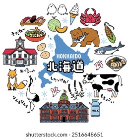 Simple and cute illustration set related to Hokkaido (colorful)

The Japanese characters mean "Hokkaido, see ya, yeah, opposite, you're welcome, ticklish."