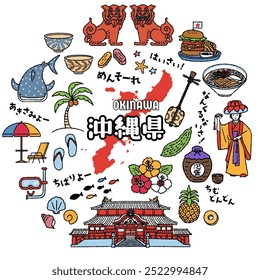 Conjunto de ilustración simple y lindo relacionado con la prefectura de Okinawa (colorido)
Los caracteres japoneses significan: "Prefectura de Okinawa, bienvenido, estoy emocionado, hola, está bien, haz tu mejor esfuerzo, estoy sorprendido".