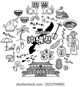 Simple and cute illustration set related to Okinawa prefecture (Monochrome)

The Japanese characters mean: "Okinawa Prefecture, welcome, I'm excited, hello, it's okay, do your best, I'm surprised."