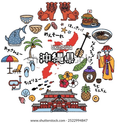 Simple and cute illustration set related to Okinawa prefecture  (colorful)
The Japanese characters mean: "Okinawa Prefecture, welcome, I'm excited, hello, it's okay, do your best, I'm surprised."
