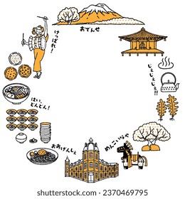 simple and cute Iwate prefecture related illustration set (2-color)

The meaning of the Japanese characters is 