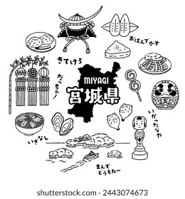 Simple and cute Miyagi Prefecture-related illustration set (monochrome)

The Japanese characters mean "Miyagi Prefecture, good evening, welcome, nice, thank you very much, yes, very much."