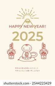 Simple and cute New Year's card template for the Year of the Snake
Translation: Thank you for your kindness last year. 
I look forward to working with you again this year.