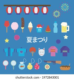 Simple and cute summer festival illustration set, Flat Design. Translation: Summer Festival 