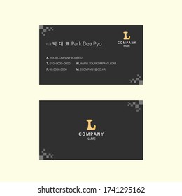 Simple Dark Business Card, Dark Simple Business Card
