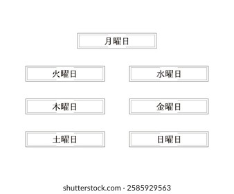 Simple Design for Each Day of the Week - Japanese Version, Translation: Monday, Tuesday, Wednesday, Thursday, Friday, Saturday, Sunday