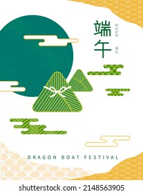 Simple dragon boat festival card pattern template with zongzi,Chinese word symbolize dragon boat