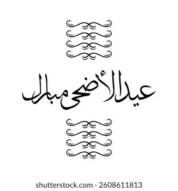 Simple Eid al-Adha greeting card design