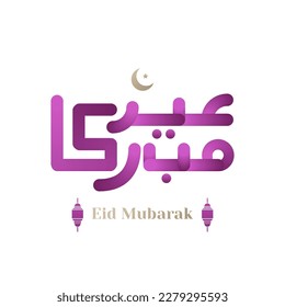 Simple Eid Mubarak Arabic Calligraphy Title With Crescent Moon Lantern Ornament