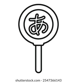 Diseño simple y elegante de un signo de carácter japonés hiragana que representa dos, ideal para proyectos culturales y lingüísticos