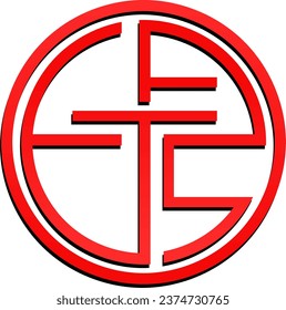 simple, elegant, modern, a combination of the letters E, T, A and S in 1 circle, in red