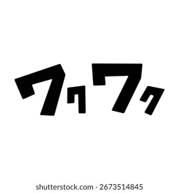 Einfache und aufregende Zeichen- und Symbolillustrationen