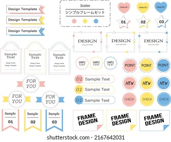 Simple and fashionable frame set that is easy to use Summer color　translation:Simple frameset