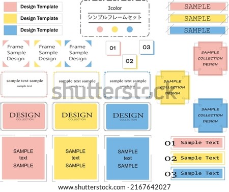 Simple and fashionable frame set that is easy to use Summer color　translation:Simple frameset