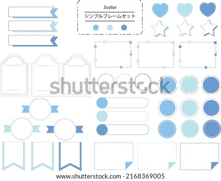 Simple and fashionable frame set that is easy to use blue color　translation:Simple frameset