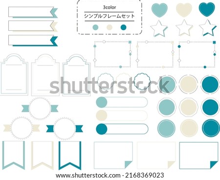Simple and fashionable frame set that is easy to use sea color　translation:Simple frameset