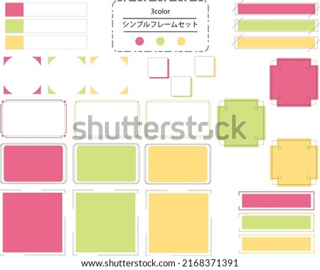 Simple and fashionable frame set that is easy to use fruit   color　translation:Simple frameset