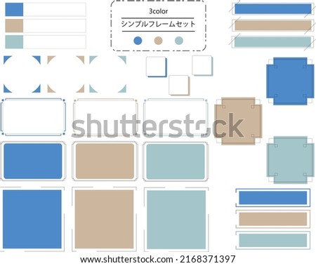 Simple and fashionable frame set that is easy to use sea color　translation:Simple frameset