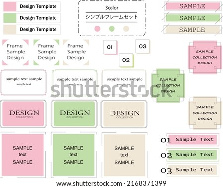 Simple and fashionable frame set that is easy to use flower color　translation:Simple frameset
