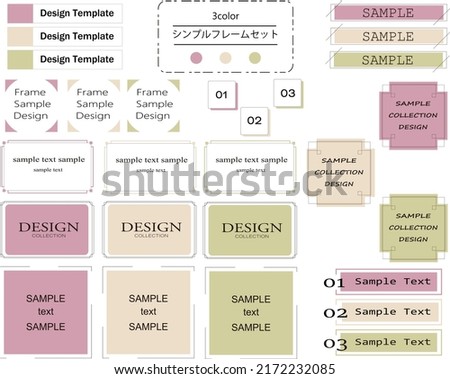 Simple and fashionable frame set that is easy to use　antique color　translation:Simple frameset
