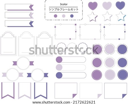 Simple and fashionable frame set that is easy to use 
lavender color　translation:Simple frameset