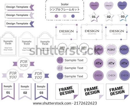 Simple and fashionable frame set that is easy to use 
lavender color　translation:Simple frameset