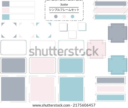 Simple and fashionable frame set that is easy to use　Dullness color　translation:Simple frameset