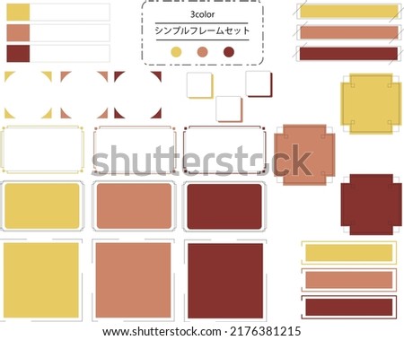 Simple and fashionable frame set that is easy to use 
autumn color　translation:Simple frameset