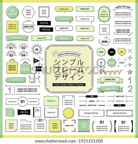 Simple, flat, current frame design set (Text translation: “Simple frame design set”) 