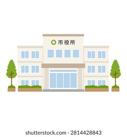 A simple flat design illustration of a city hall storefront. Featuring a large sign and greenery, it is perfect for public service themes and cityscape layouts.