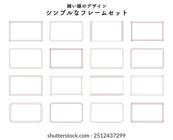 Conjunto de marco simple decoración decoración marco diseño título título etiqueta encabezado decorativo marco línea fondoEsta palabra significa un conjunto de marcos simples con líneas delgadas en japonés.