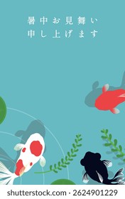 Simple goldfish summer greeting postcard. (Translation: Summer greeting to you.)