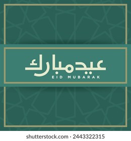 Simple Happy Eid Mubarak greeting card. Eid Mubarak calligraphy vector illustration with Islamic ornament on a green background. Islamic eid al fitr and eid al adha greeting typography