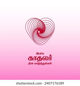 Simple happy valentines day greeting in tamil. Translation: "Happy valentine's day"