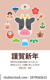 Simple icon New year's card 2021 template Translation: "ox", ”Happy New Year. thank you for your kindness . Thank you again this year. The third year of Reiwa, January 1st"