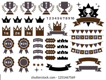 simple icon for ranking - chic color silhouette - Japanese version / This word means " The first,second,third place.point.ranking " in Japanese
