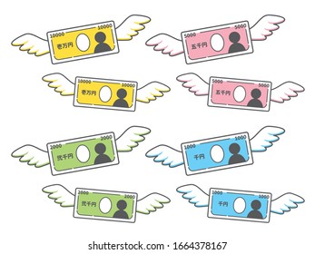 Sencillo conjunto de iconos de los billetes japoneses en vuelo