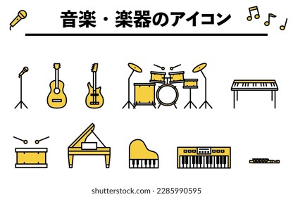 Simple icon set of music and musical instruments - Translation: Simple icon set of music and musical instruments