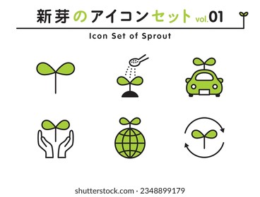 Juego de iconos simple de brote. Traducción: Conjunto de iconos del brote