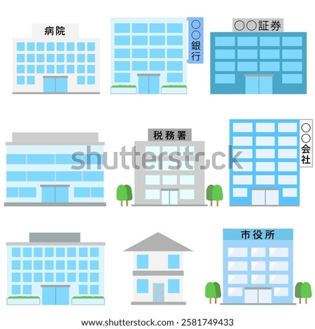 Simple icon set of various buildings. Japanese translations in the works: hospital, bank, securities, tax office, company, city hall.
