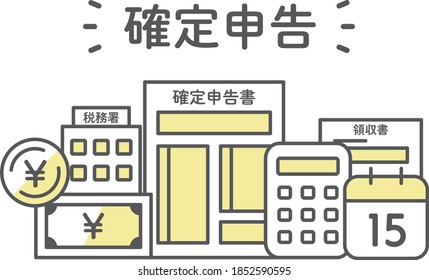 Simple icons and illustrations related to tax returns.
The written Japanese means "tax return," "receipt," and "tax office."