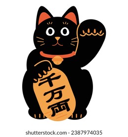 A simple illustration of a black Japanese beckoning cat with the words ``10 million ryo'' written in Japanese.