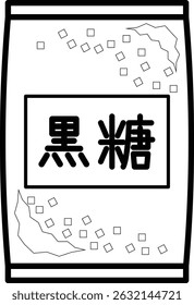 A simple illustration of brown sugar. The characters in the illustration are in Japanese. They mean brown sugar.