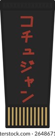 A simple illustration of gochujang.
The characters in the illustration are in Japanese.
It means gochujang.