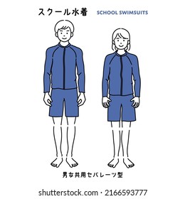 It is a simple illustration of a male and female student wearing a genderless school swimsuit.
The Japanese characters are "school swimsuit" and "unisex separates type".