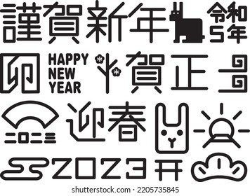 It is a simple illustration of a New Year's card for the year of the rabbit in 2023. Zodiac illustration. Japanese New Year. (Translation: "Rabbit", "Happy New Year", "Rabbit")
 - Shutterstock ID 2205735845