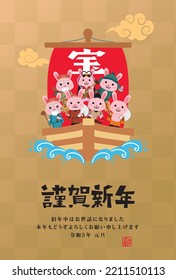 It is a simple illustration of a New Year's card for the year of the rabbit in 2023. Zodiac illustration. Japanese New Year. (translation: "rabbit" "treasure")
