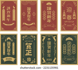It is a simple illustration of a New Year's card for the year of the rabbit in 2023. Zodiac illustration. Japanese New Year. (translation: "rabbit" "treasure")
