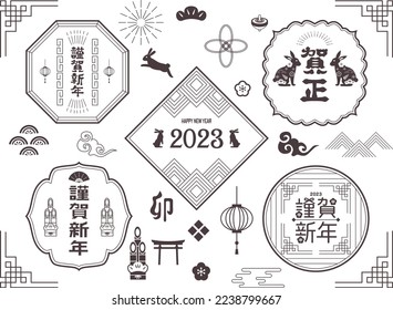 It is a simple illustration of a New Year's card for the year of the rabbit in 2023. Zodiac illustration. Japanese New Year. (translation: "rabbit" "treasure")
